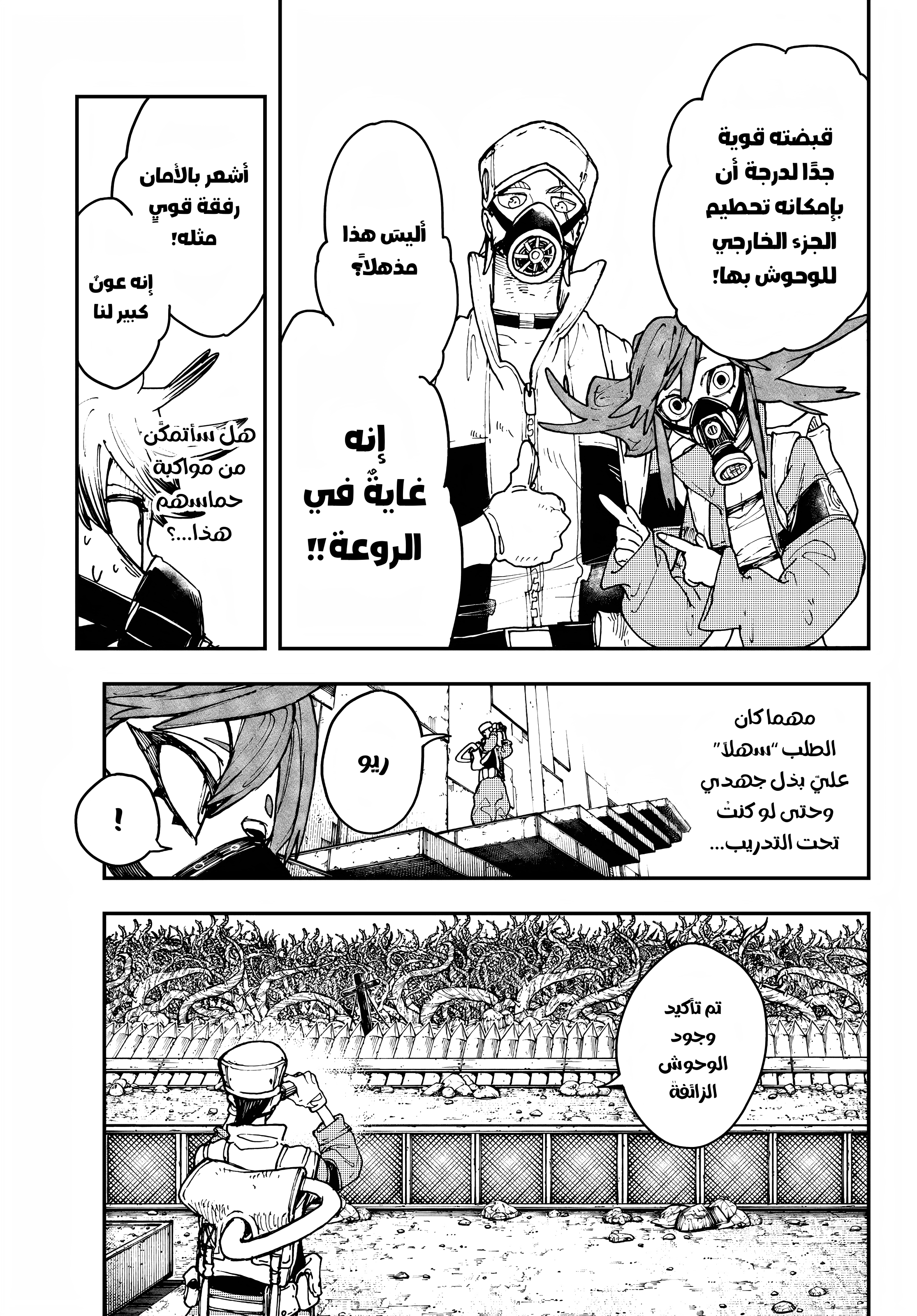 Read GachiAkuta AR Manga Online