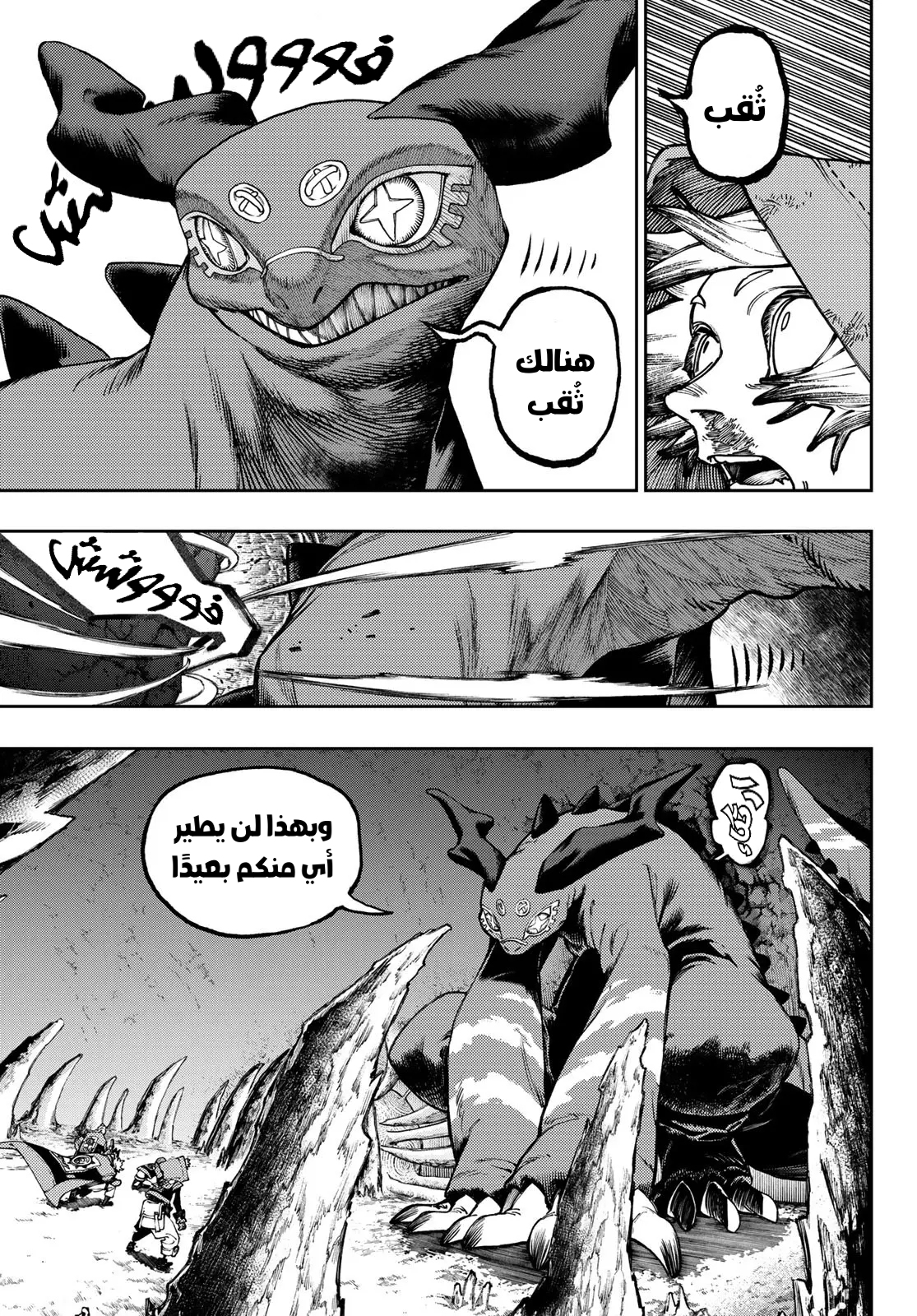 Read GachiAkuta AR Manga Online