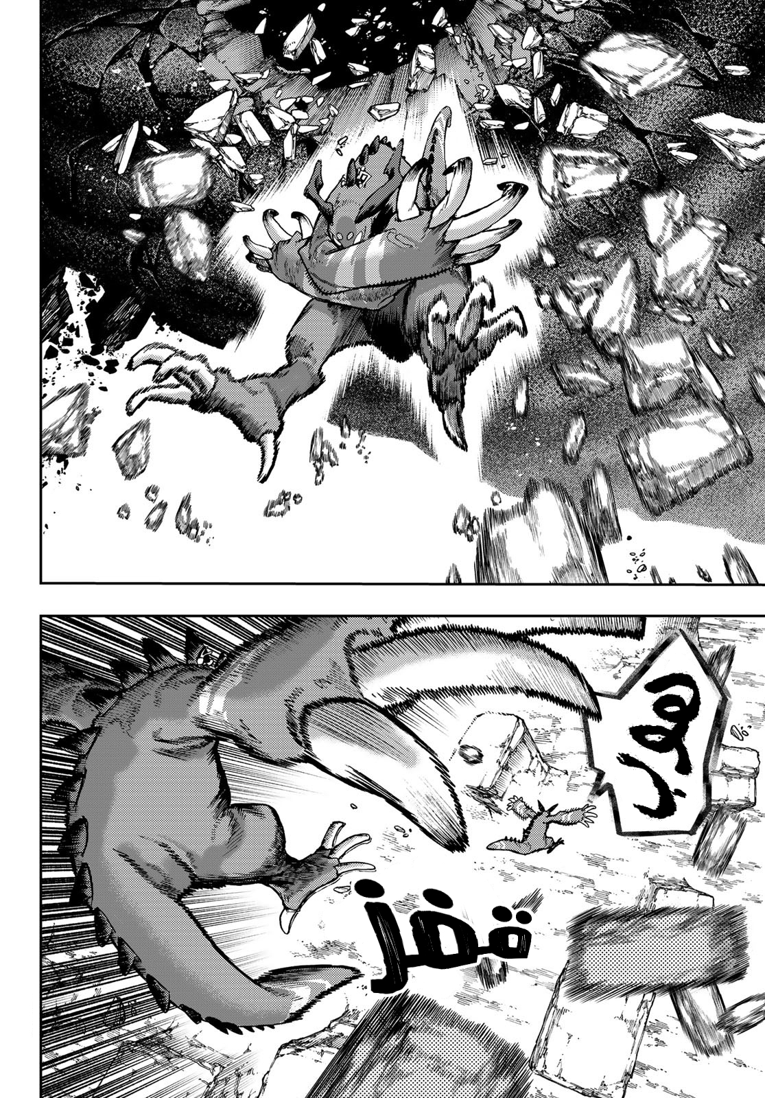 Read GachiAkuta AR Manga Online
