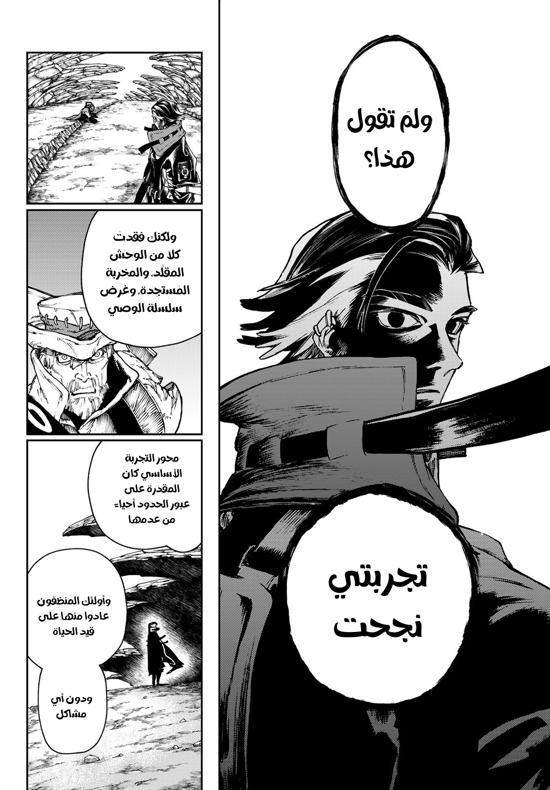 Read GachiAkuta AR Manga Online