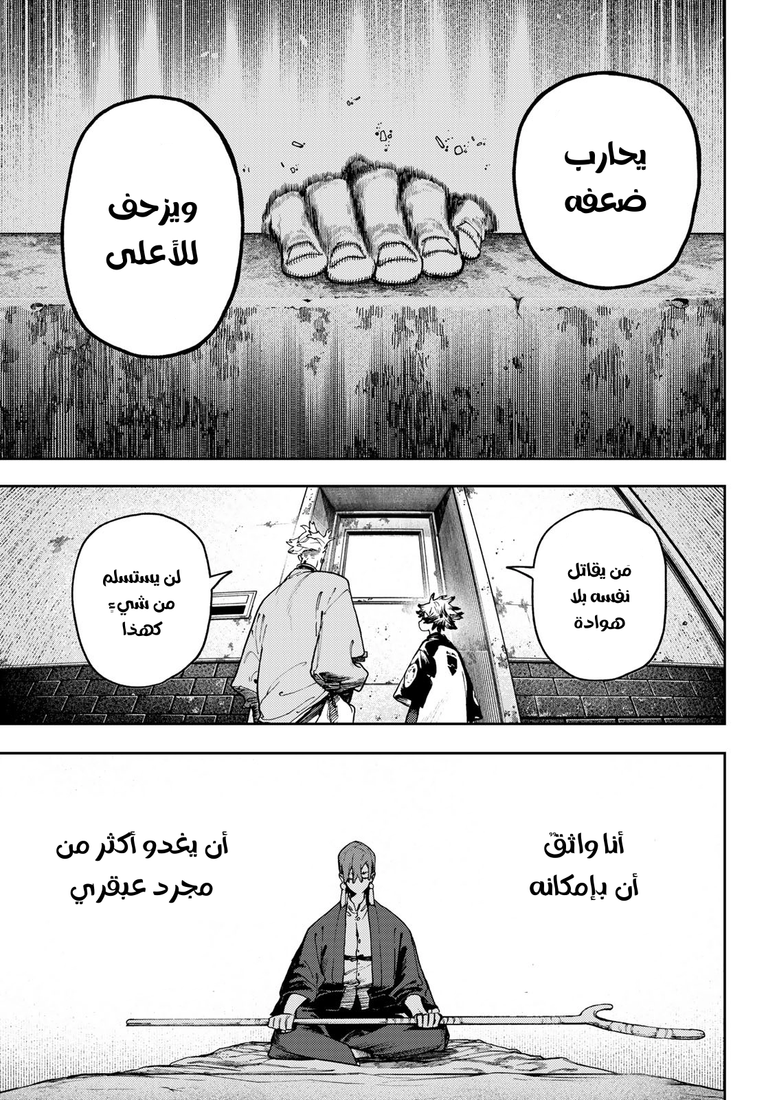 Read GachiAkuta AR Manga Online