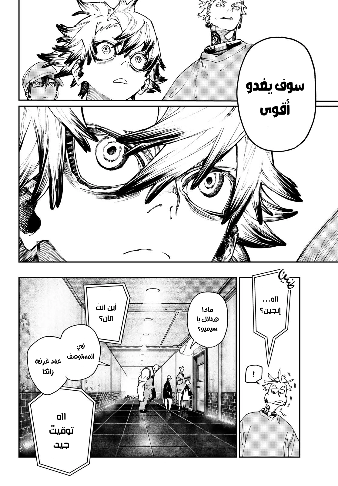 Read GachiAkuta AR Manga Online