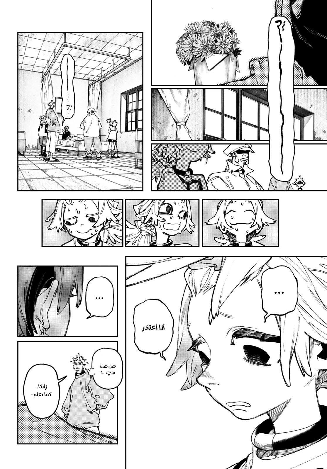 Read GachiAkuta AR Manga Online