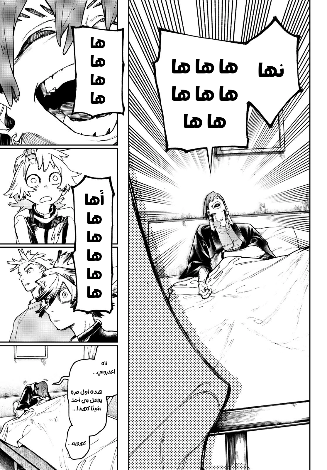 Read GachiAkuta AR Manga Online