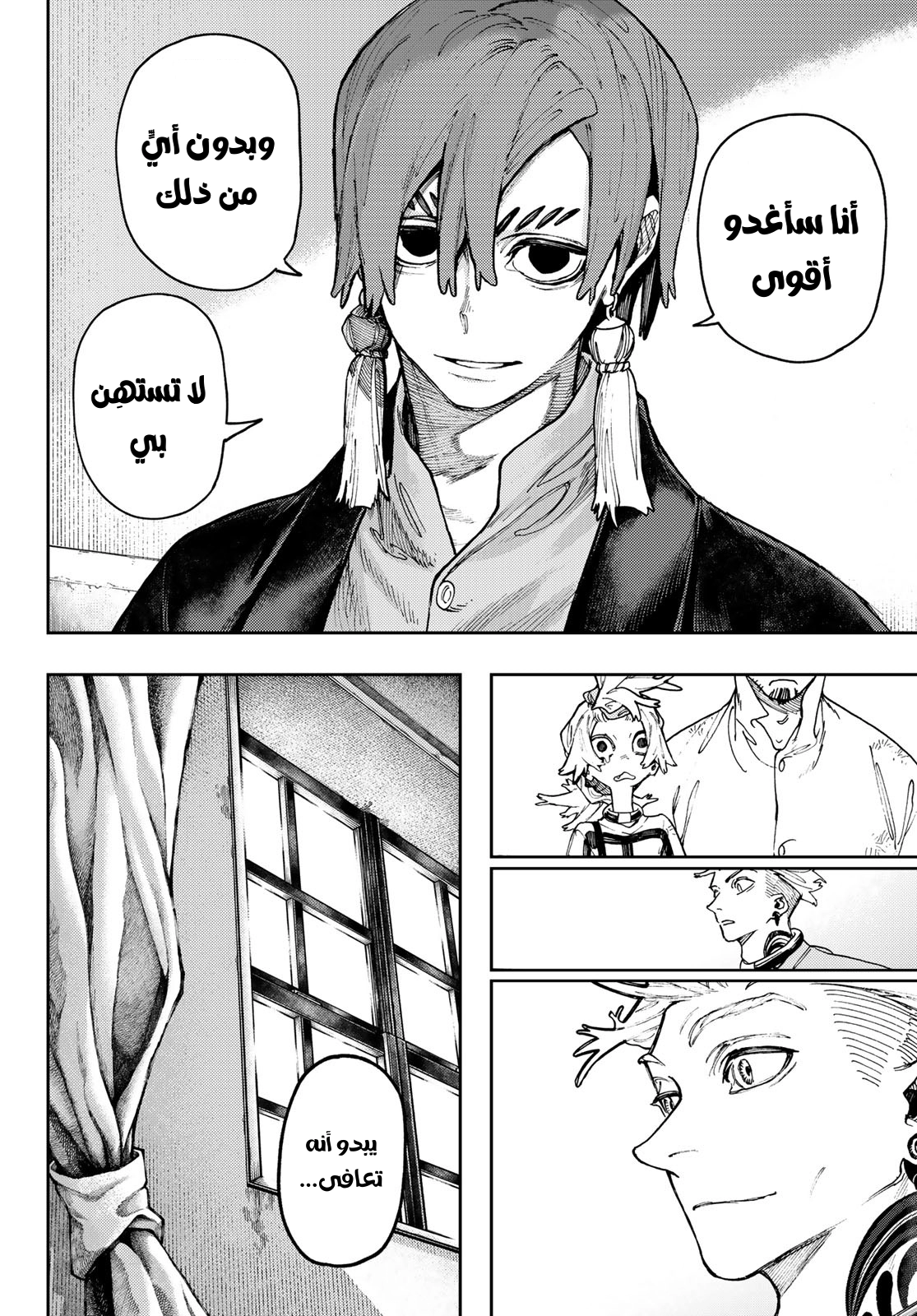 Read GachiAkuta AR Manga Online