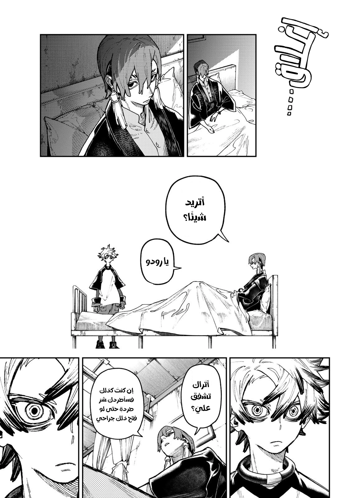 Read GachiAkuta AR Manga Online