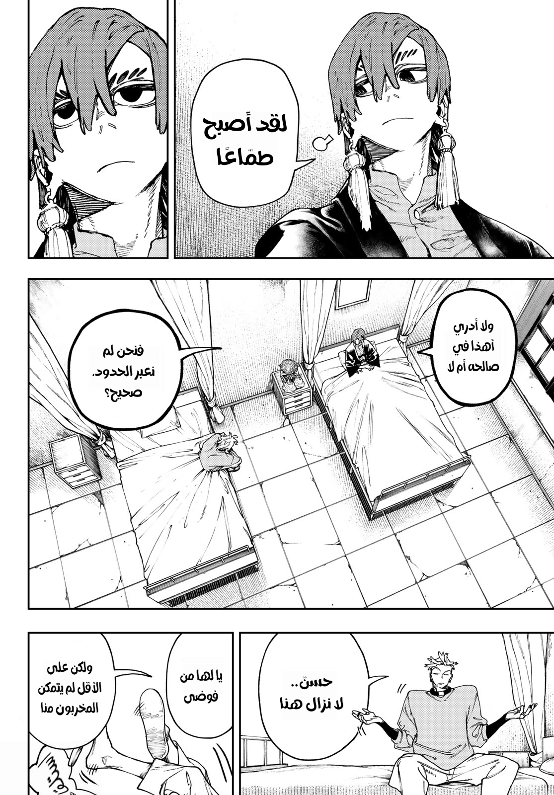 Read GachiAkuta AR Manga Online