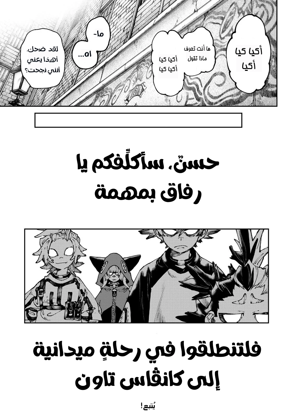 Read GachiAkuta AR Manga Online