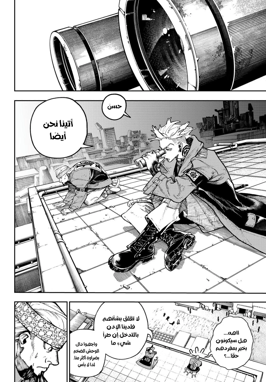Read GachiAkuta AR Manga Online