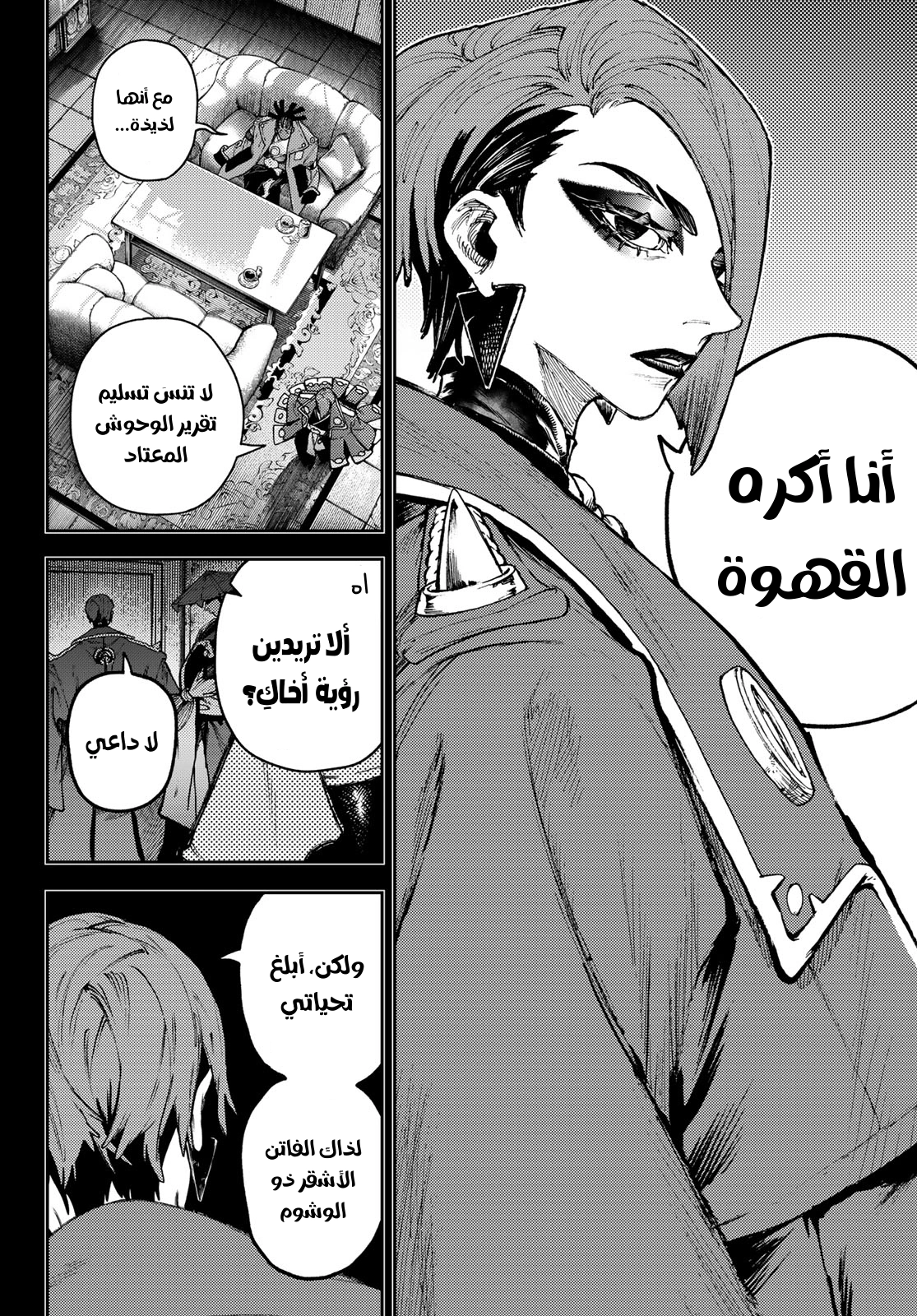 Read GachiAkuta AR Manga Online