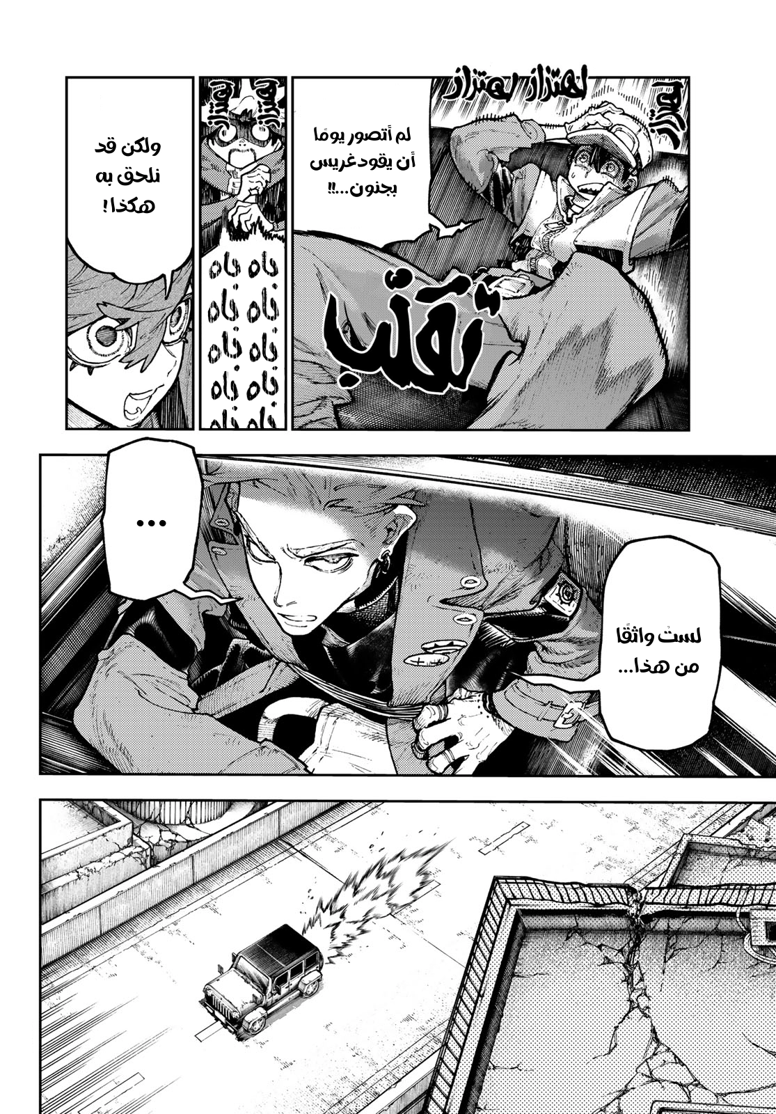Read GachiAkuta AR Manga Online