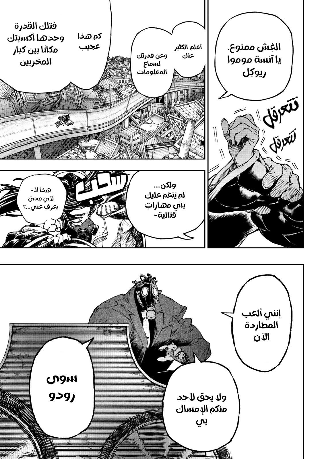 Read GachiAkuta AR Manga Online