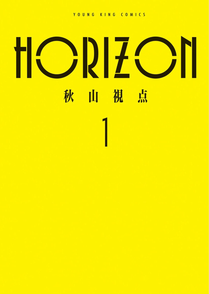 Read HORIZON AR Manga Online