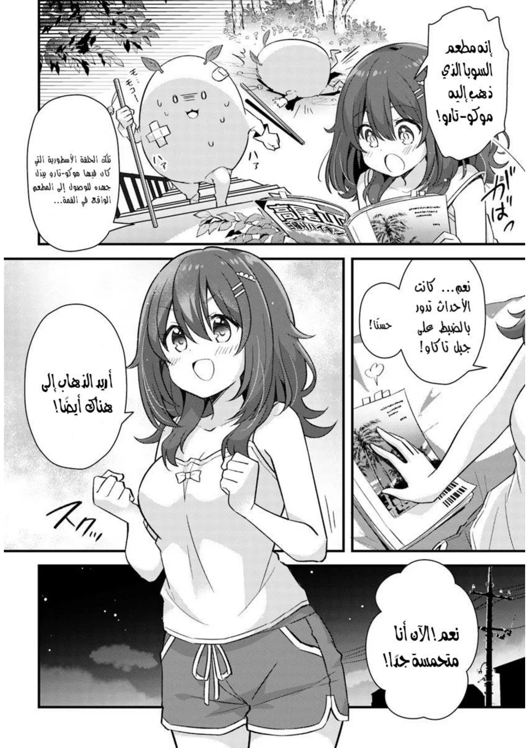 Read Hibi wa Sugiredo Meshi Umashi AR Manga Online