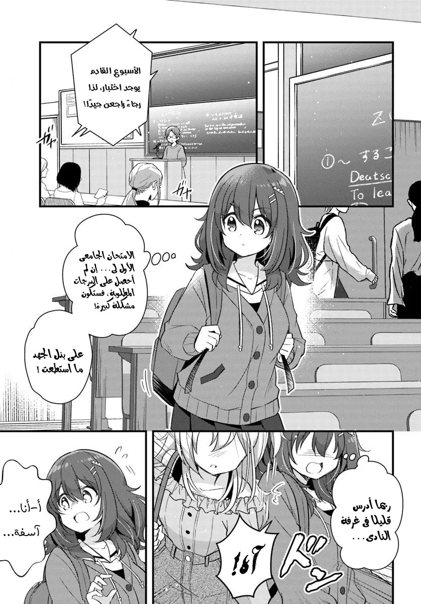 Read Hibi wa Sugiredo Meshi Umashi AR Manga Online