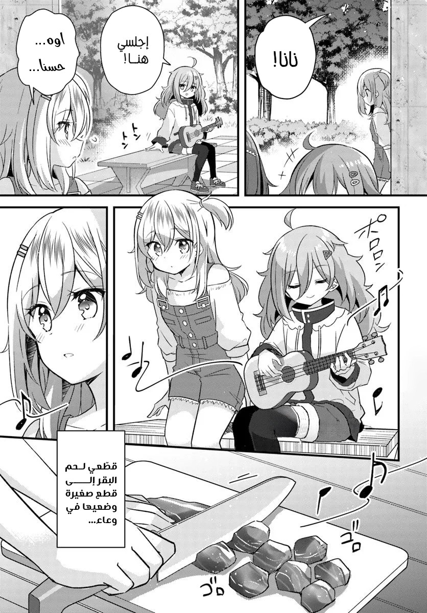 Read Hibi wa Sugiredo Meshi Umashi AR Manga Online