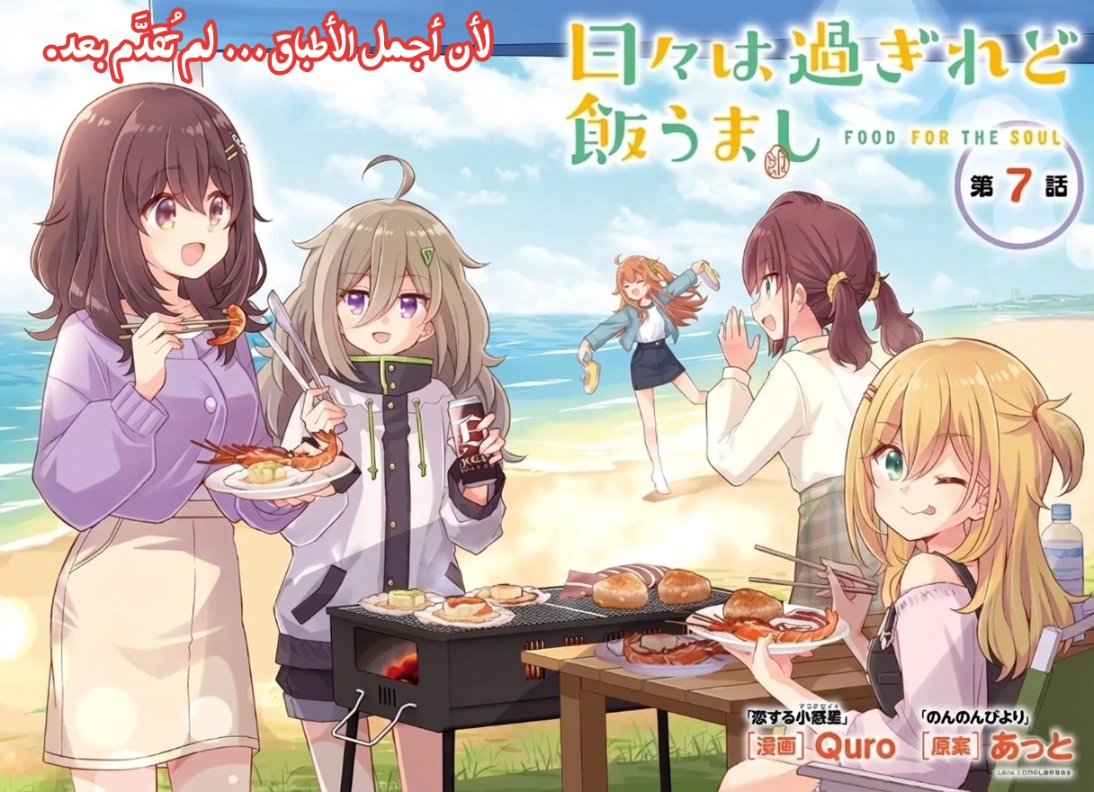 Read Hibi wa Sugiredo Meshi Umashi AR Manga Online
