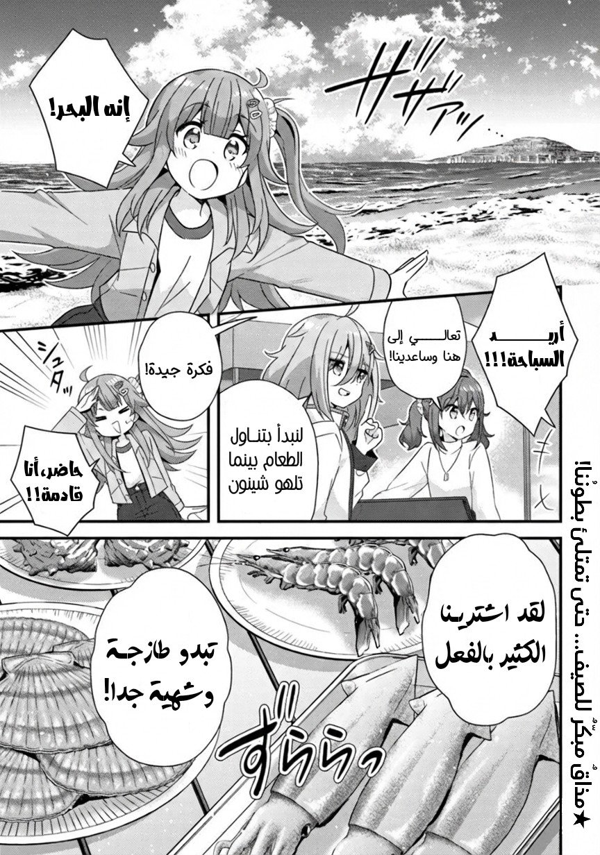 Read Hibi wa Sugiredo Meshi Umashi AR Manga Online