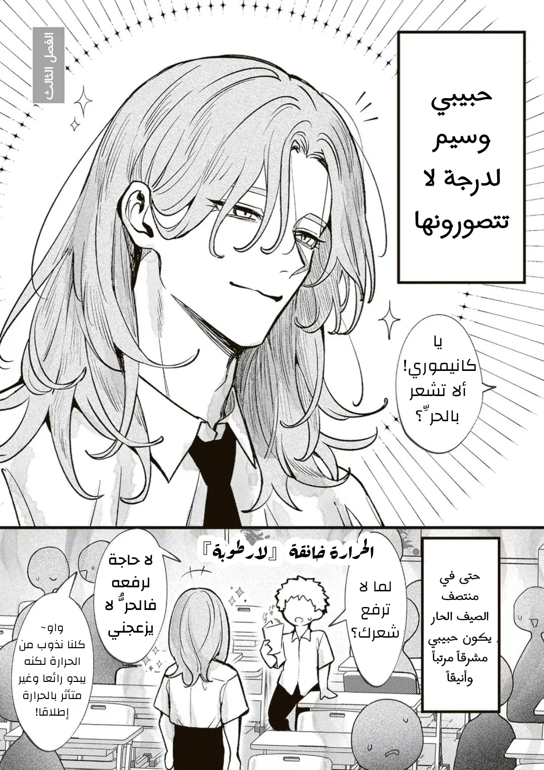 Read Jibun Shika Shiranai Kareshi no Ichi Men AR Manga Online