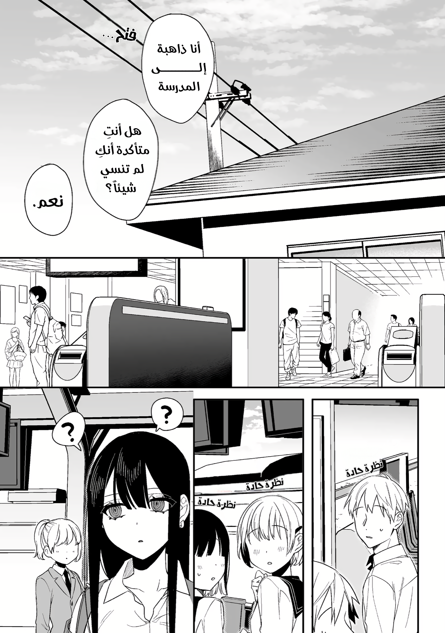 Read Jirai nandesu ka_ Chihara-san AR Manga Online
