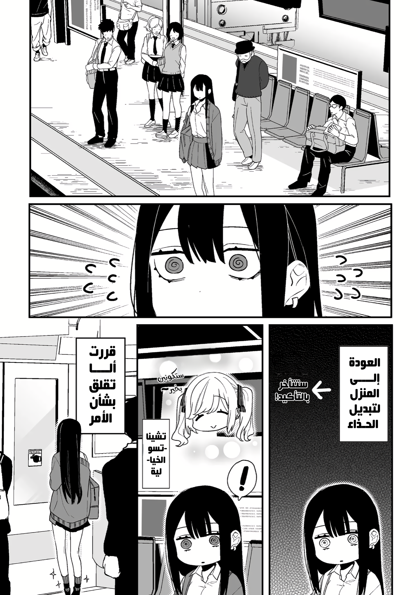 Read Jirai nandesu ka_ Chihara-san AR Manga Online