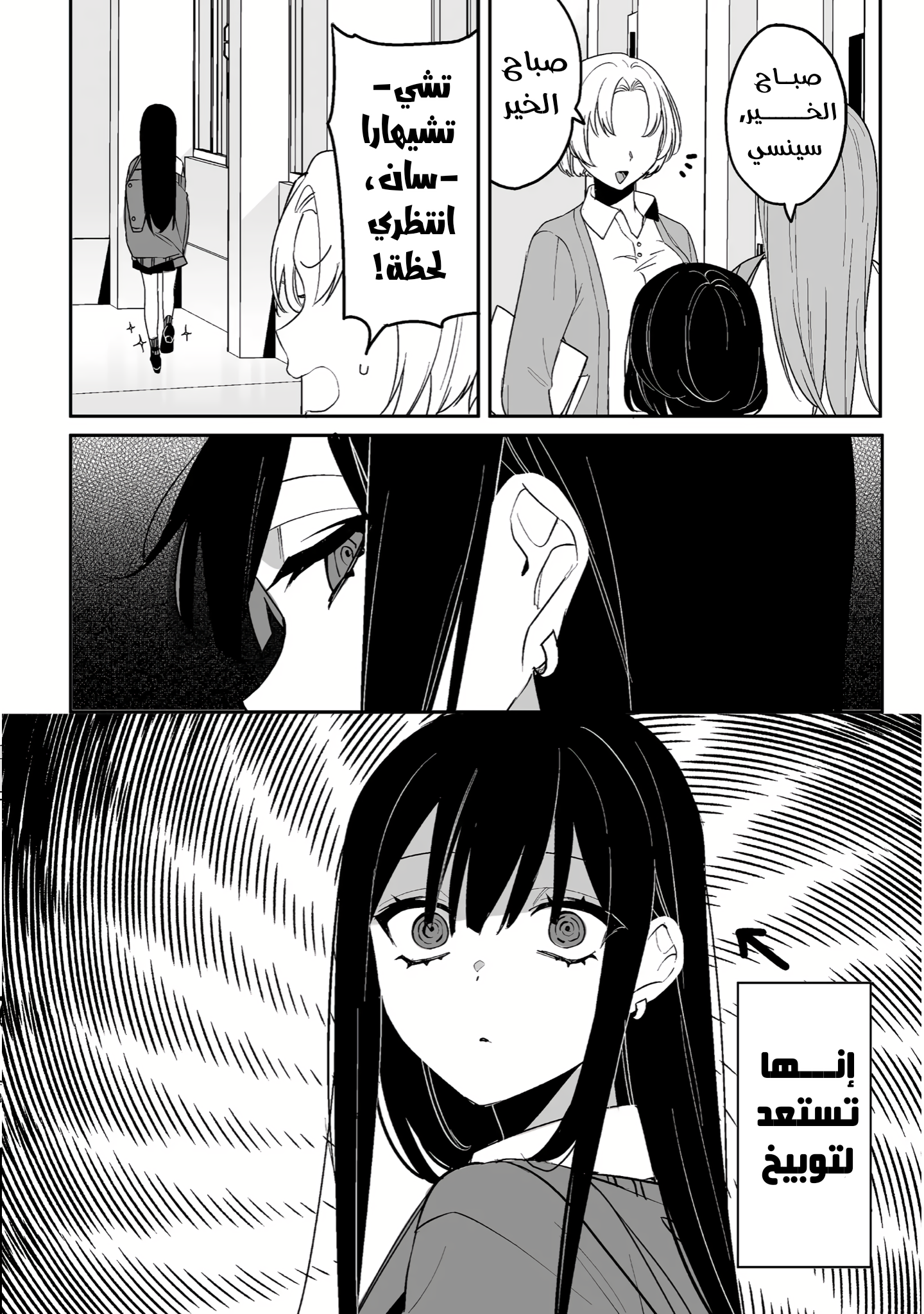 Read Jirai nandesu ka_ Chihara-san AR Manga Online