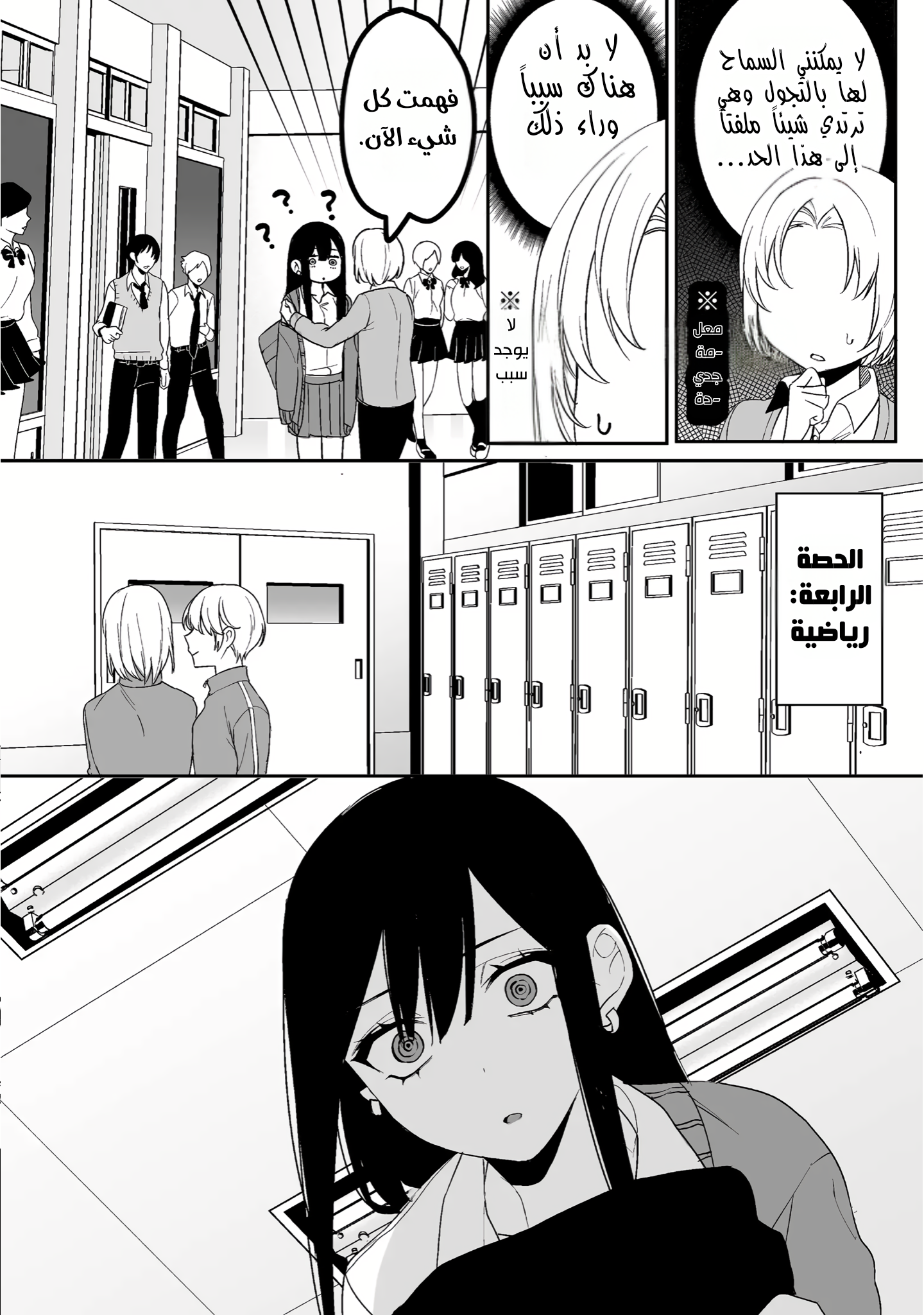 Read Jirai nandesu ka_ Chihara-san AR Manga Online