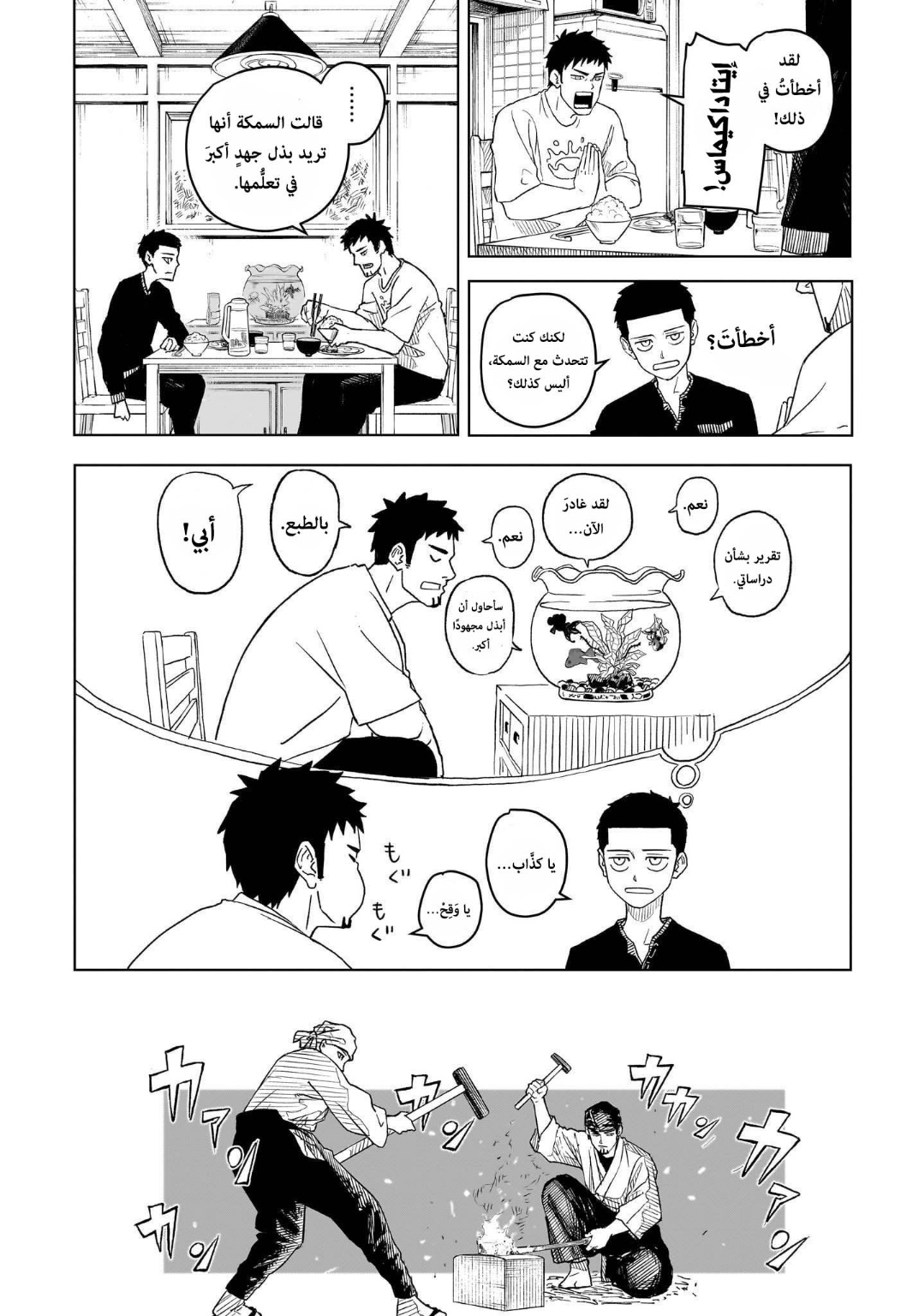 Read Kagurabachi AR Manga Online