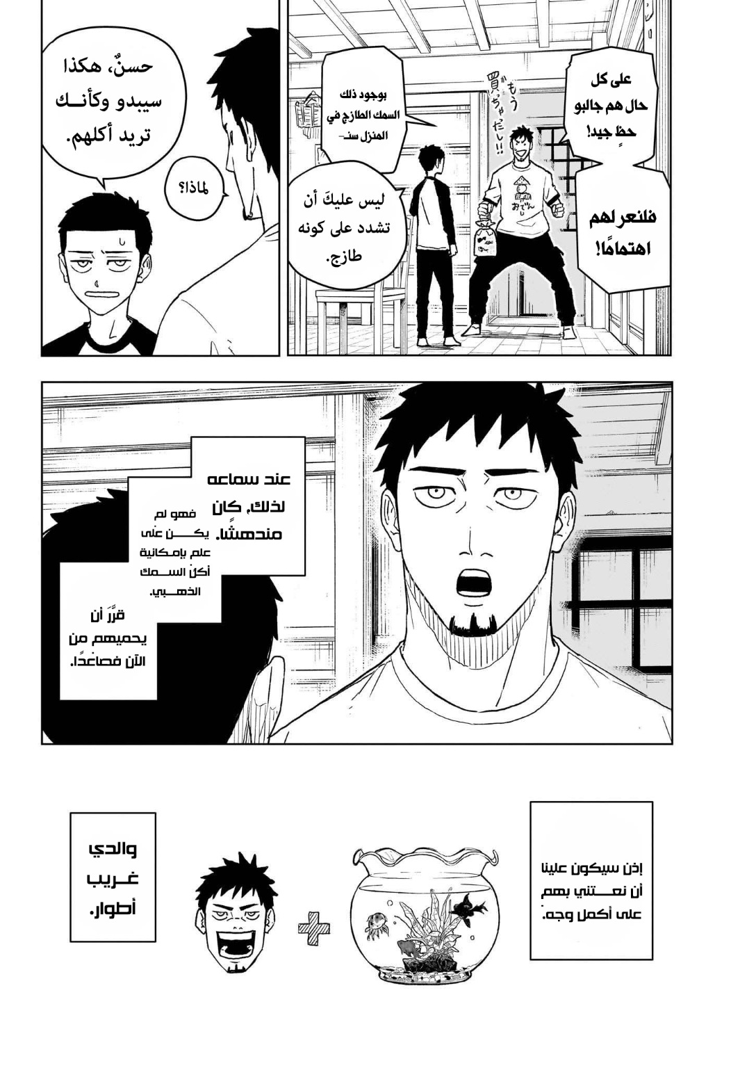 Read Kagurabachi AR Manga Online