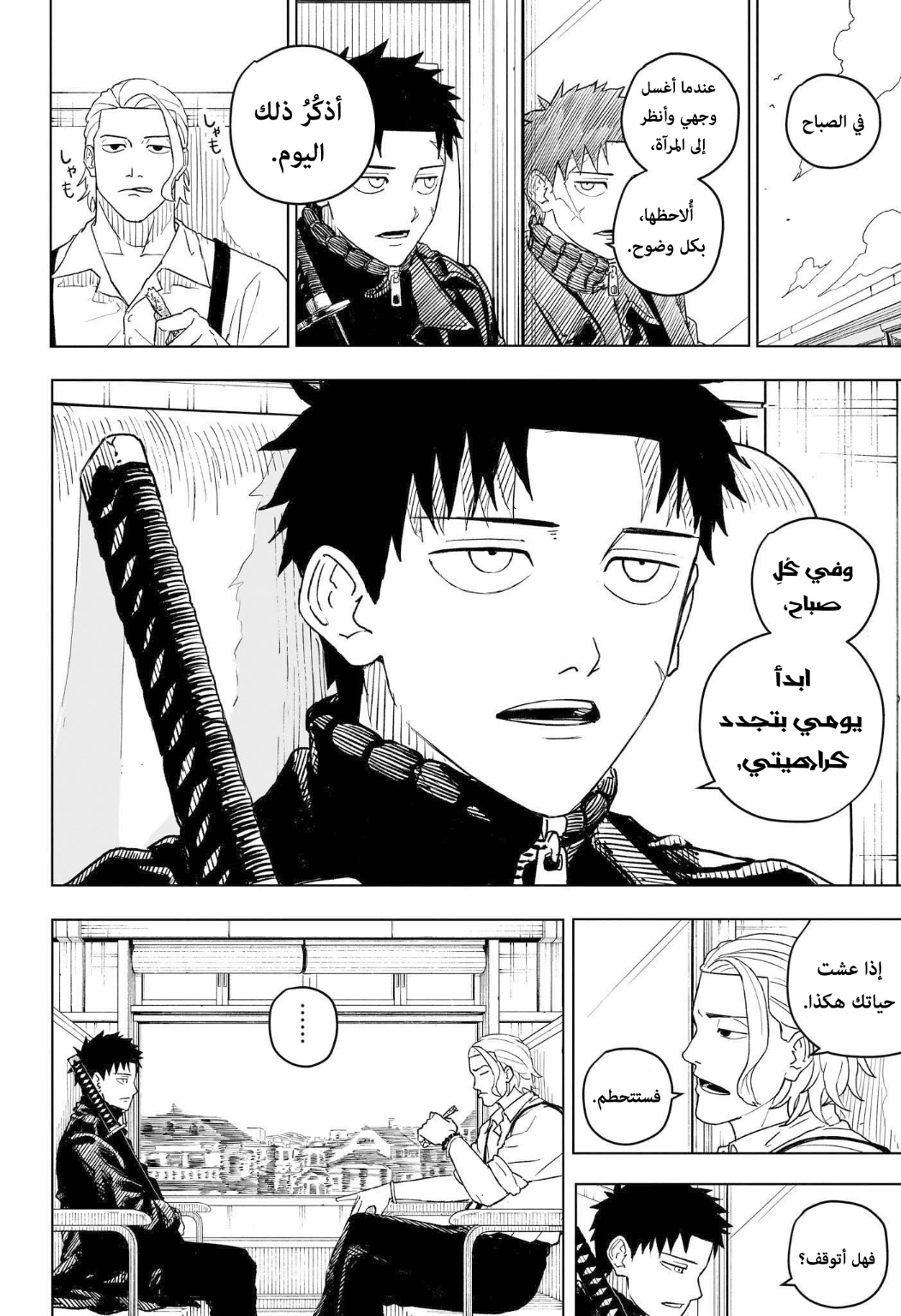 Read Kagurabachi AR Manga Online