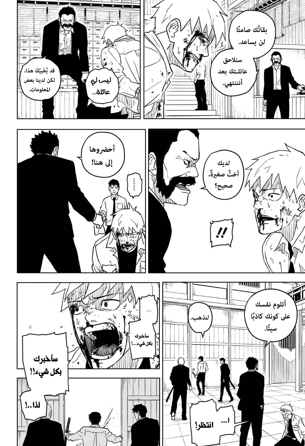 Read Kagurabachi AR Manga Online