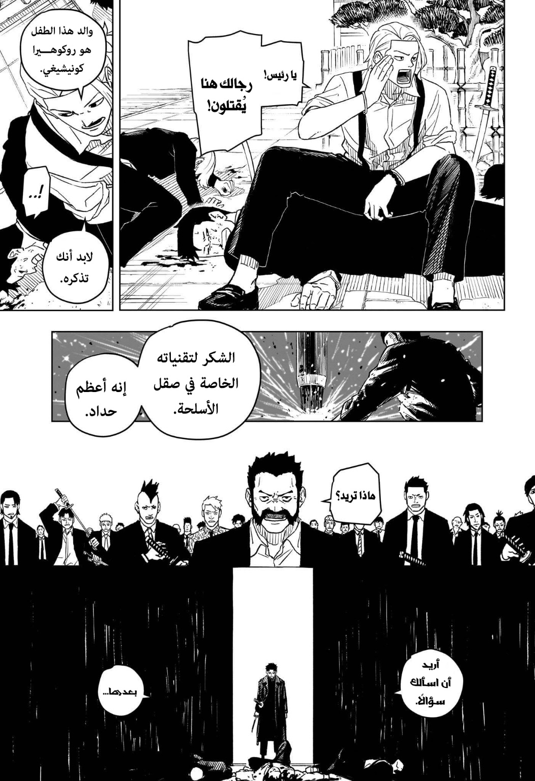 Read Kagurabachi AR Manga Online