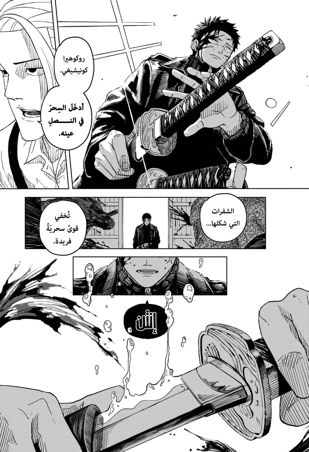 Read Kagurabachi AR Manga Online