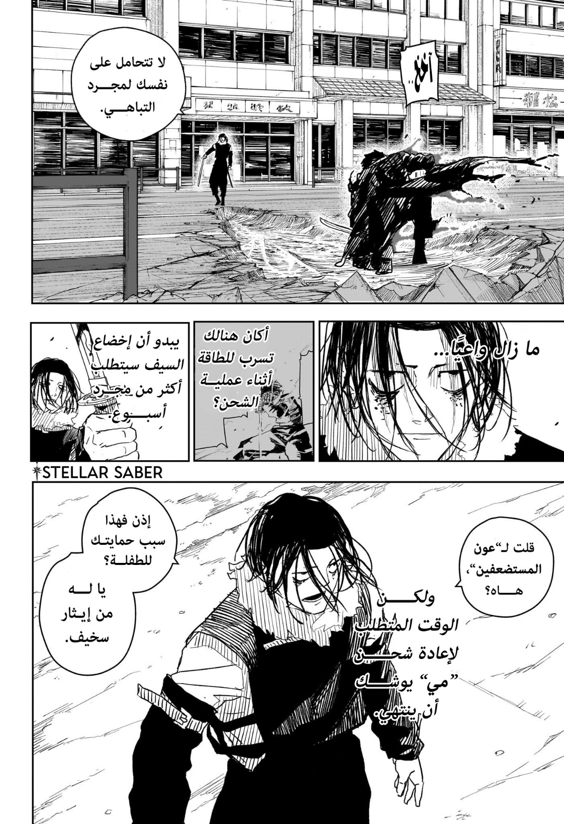 Read Kagurabachi AR Manga Online