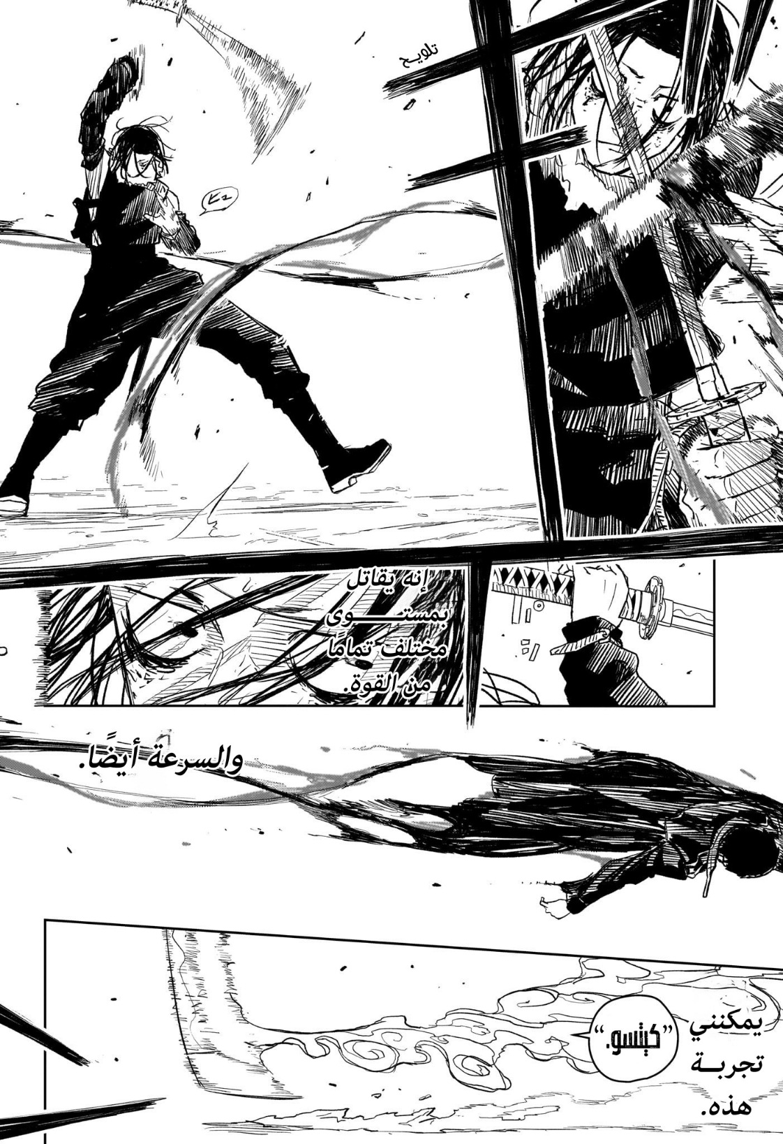 Read Kagurabachi AR Manga Online