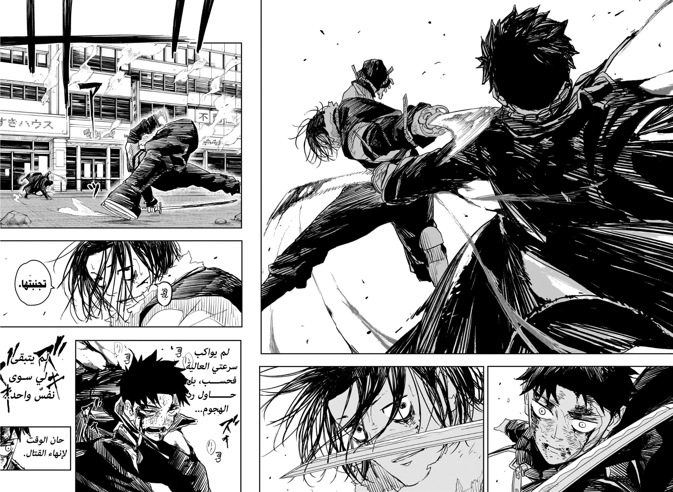 Read Kagurabachi AR Manga Online