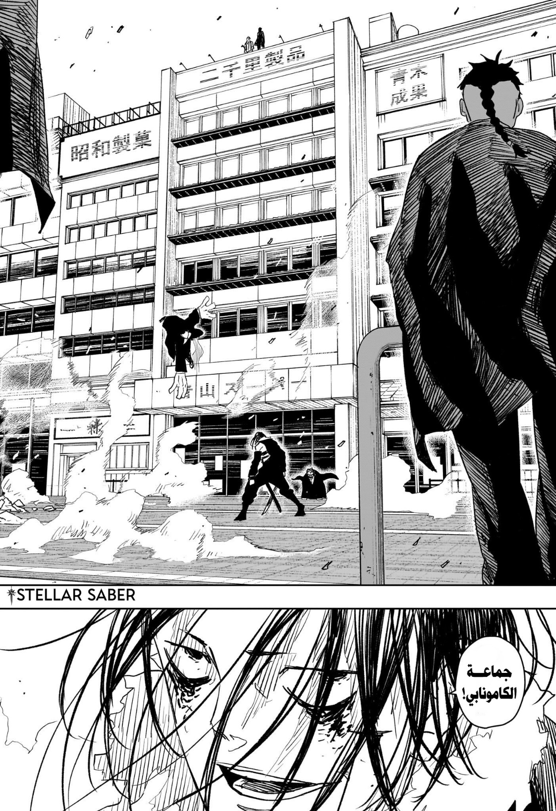 Read Kagurabachi AR Manga Online