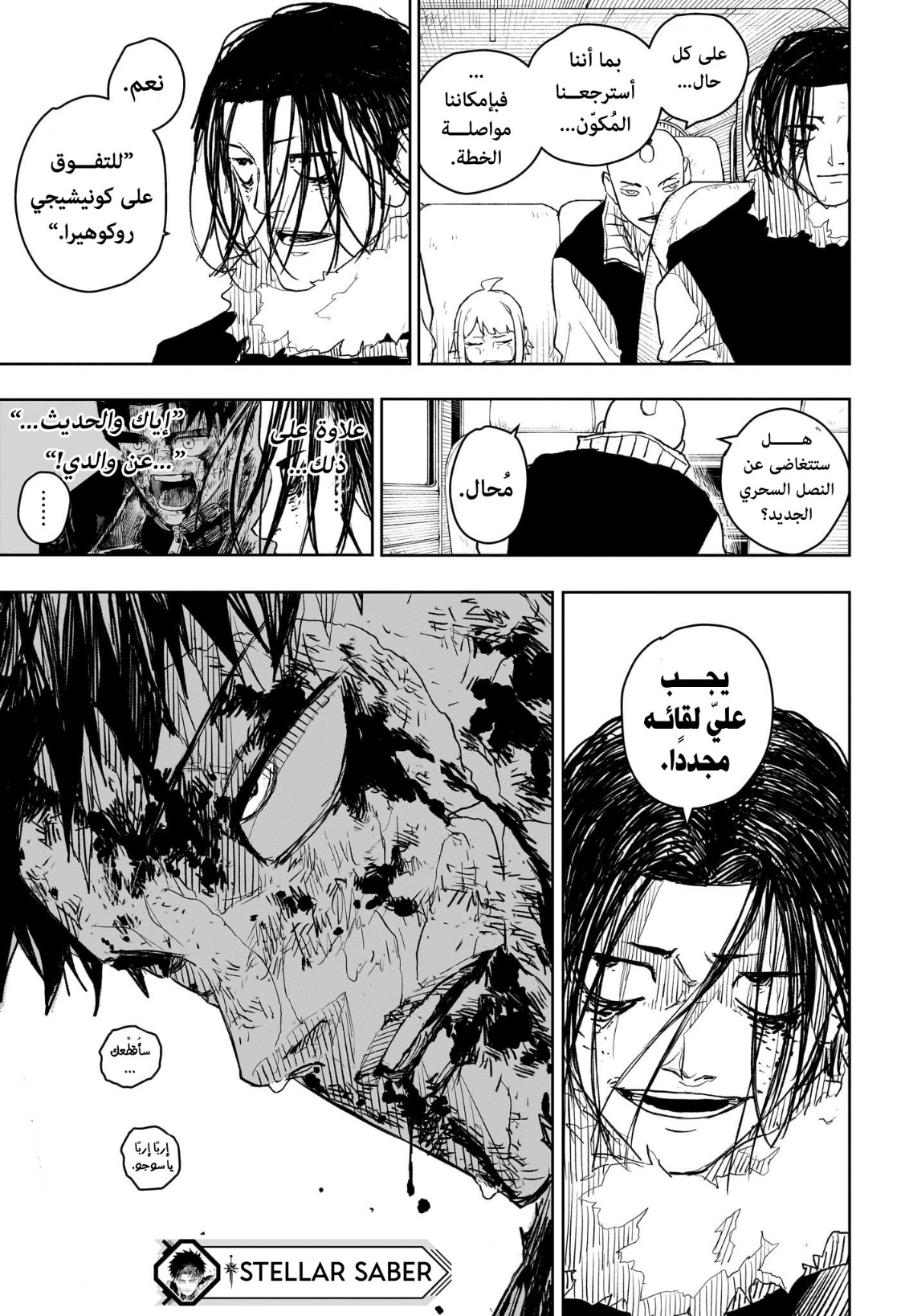 Read Kagurabachi AR Manga Online