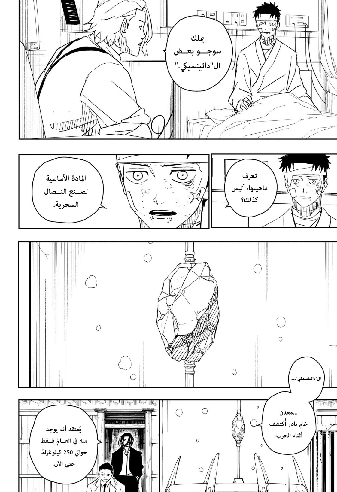 Read Kagurabachi AR Manga Online