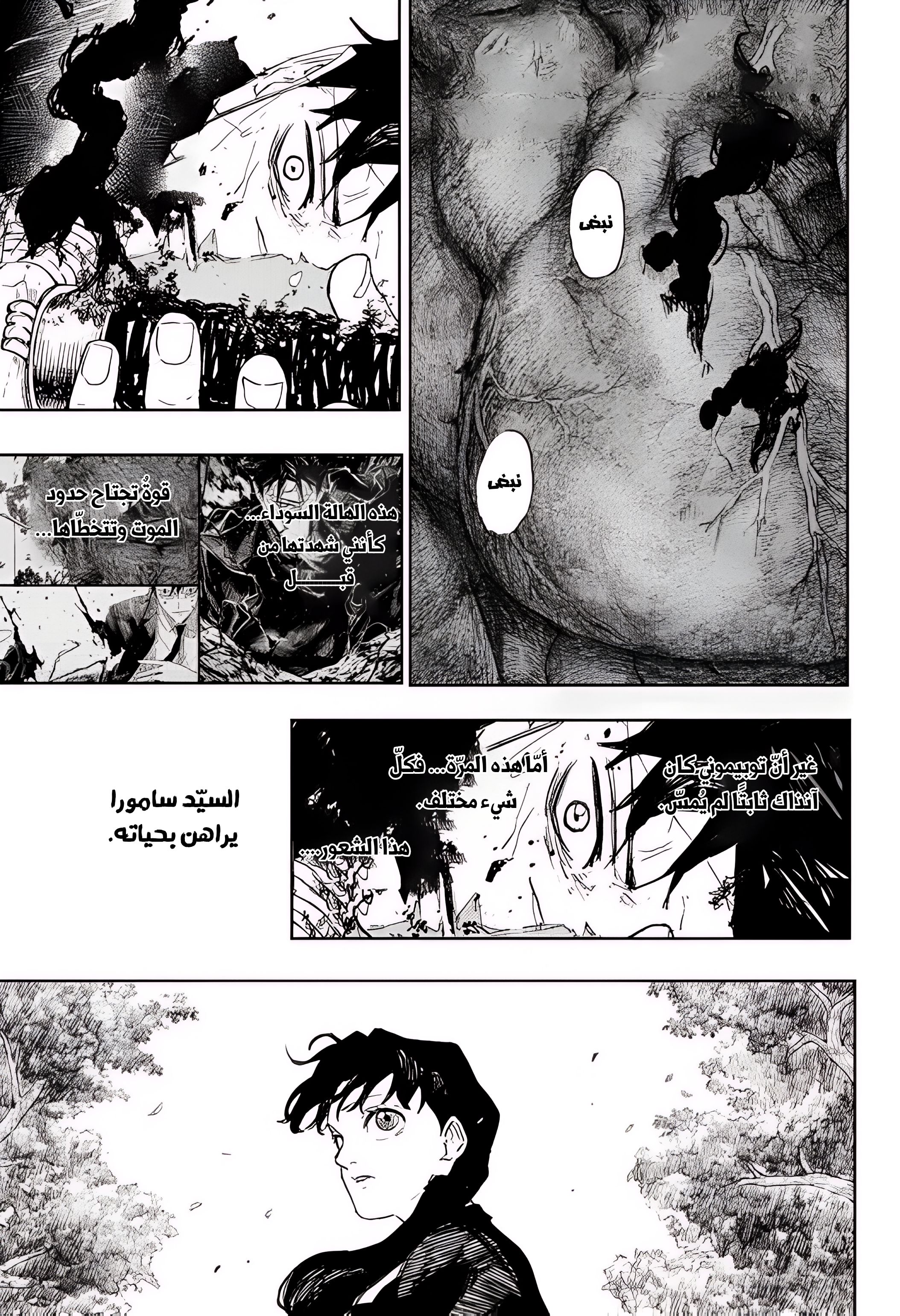 Read Kagurabachi AR Manga Online