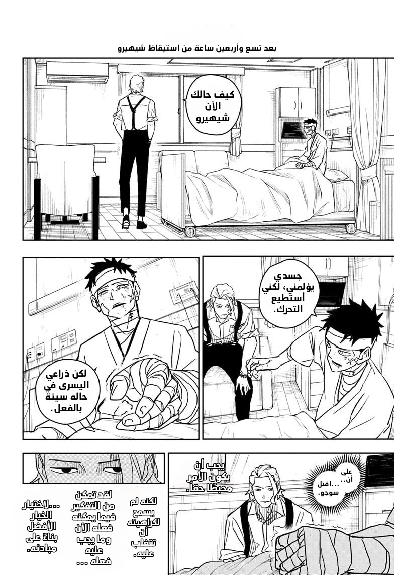 Read Kagurabachi AR Manga Online