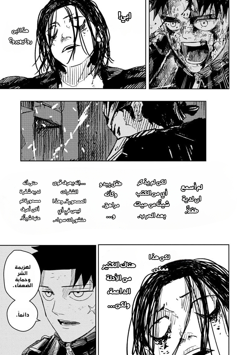 Read Kagurabachi AR Manga Online