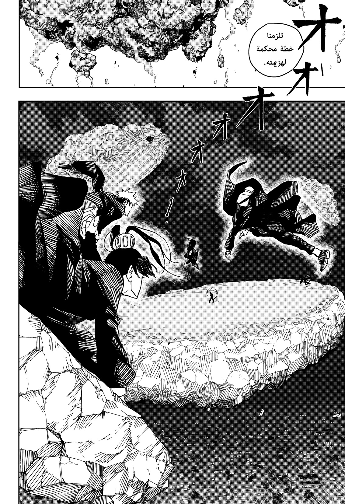 Read Kagurabachi AR Manga Online