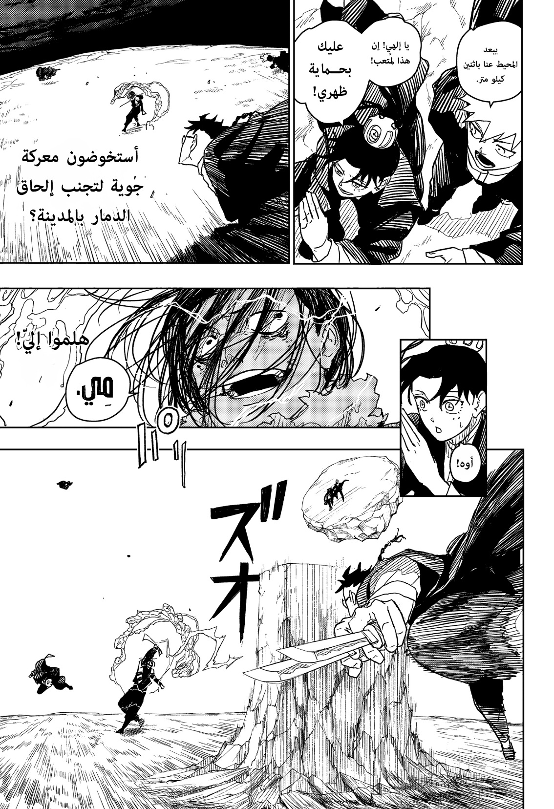 Read Kagurabachi AR Manga Online