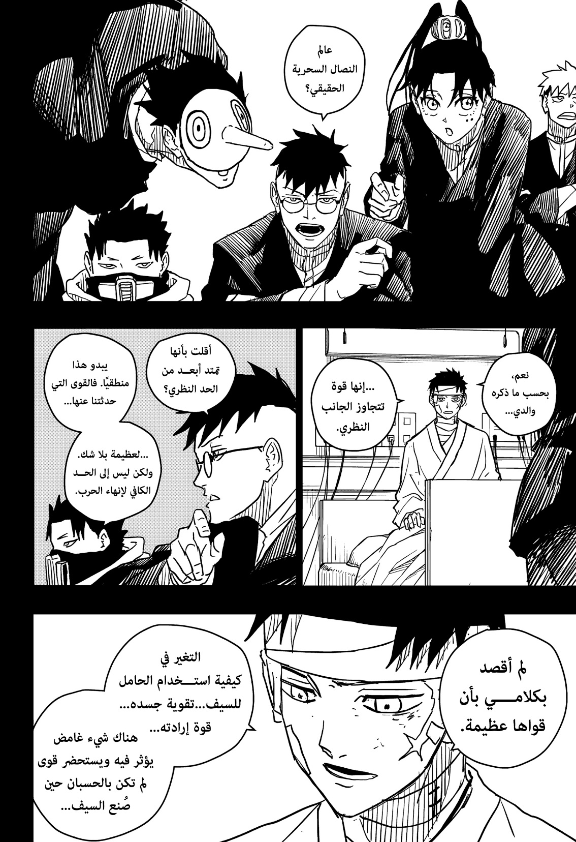 Read Kagurabachi AR Manga Online
