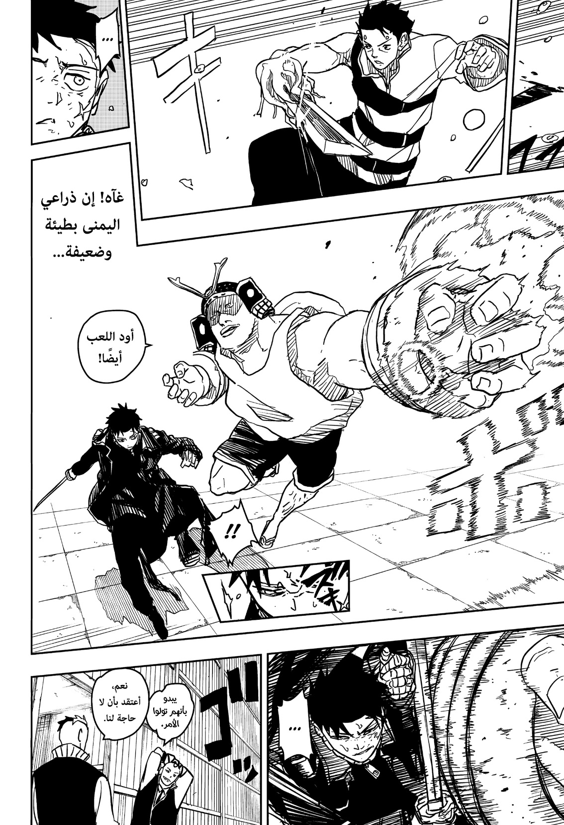 Read Kagurabachi AR Manga Online