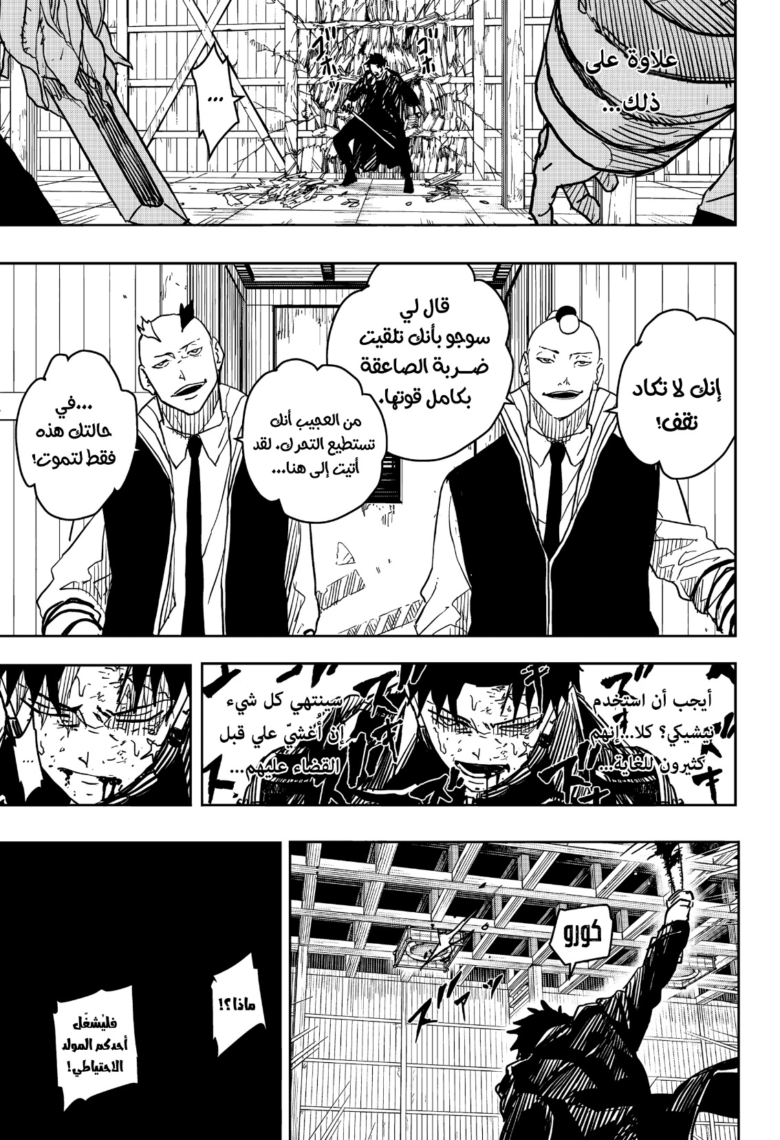 Read Kagurabachi AR Manga Online