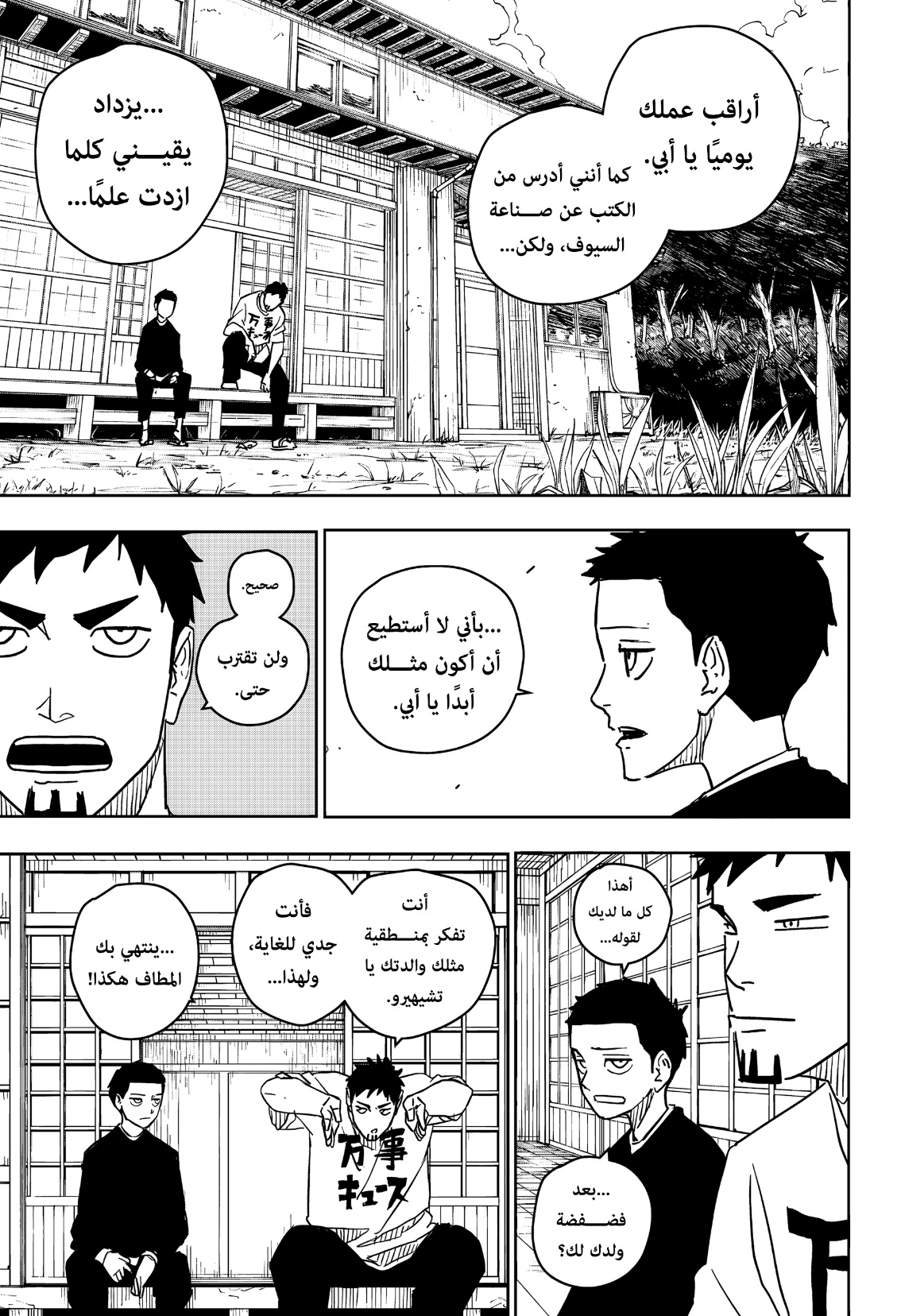 Read Kagurabachi AR Manga Online