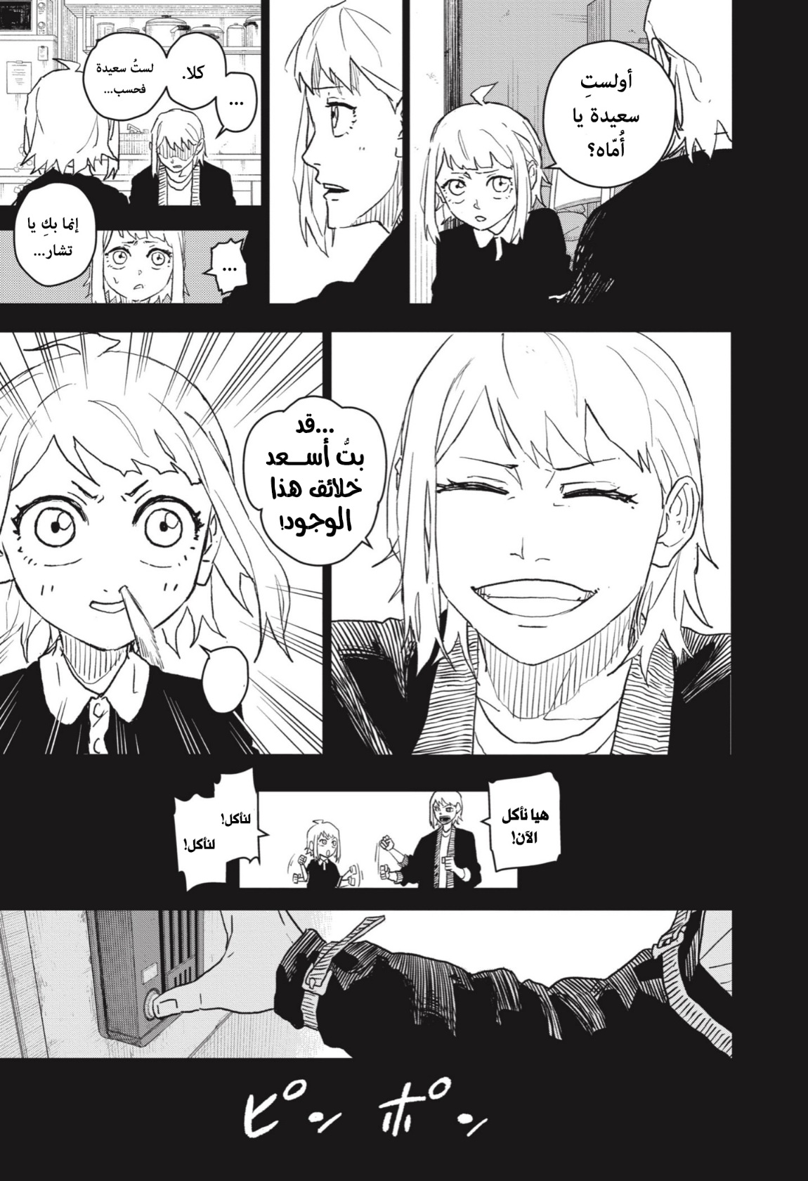 Read Kagurabachi AR Manga Online