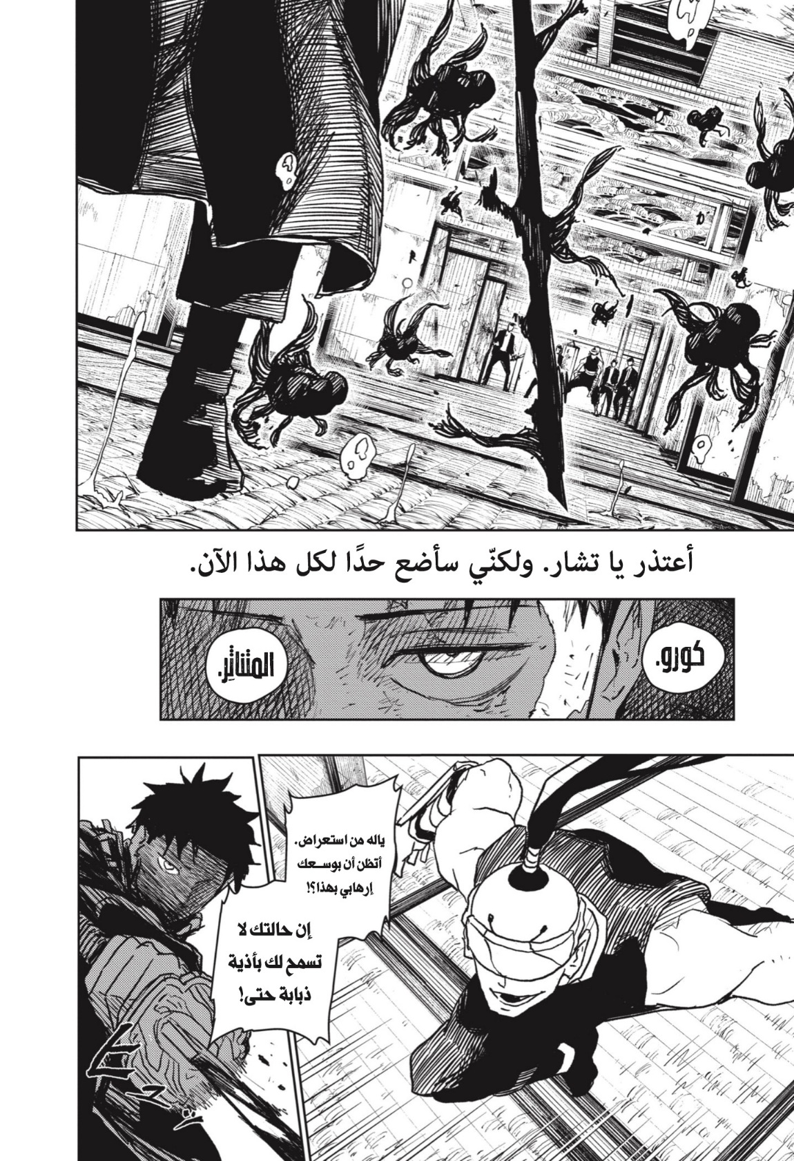 Read Kagurabachi AR Manga Online